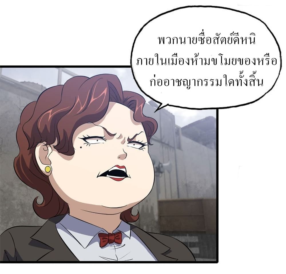 I Am Carrying Gold From The Post-Apocalyptic World page 8