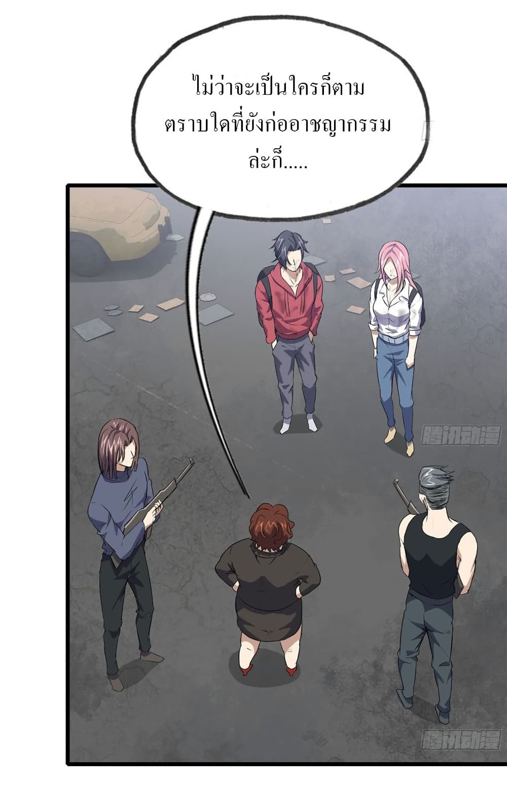I Am Carrying Gold From The Post-Apocalyptic World page 9