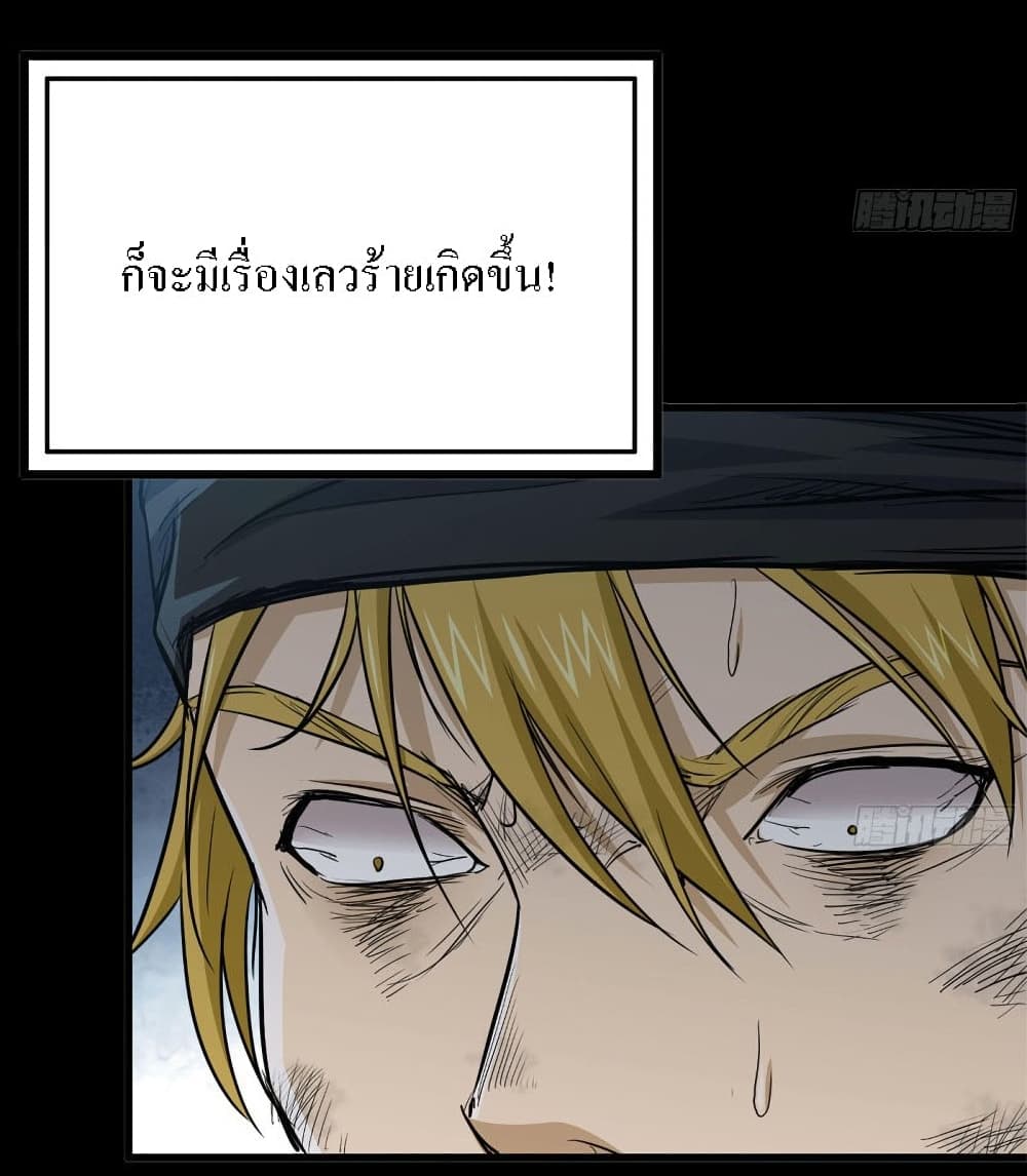 I Am Carrying Gold From The Post-Apocalyptic World page 3