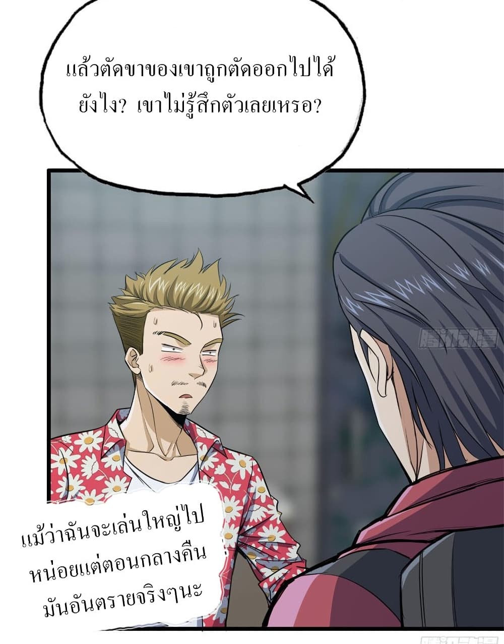 I Am Carrying Gold From The Post-Apocalyptic World page 6