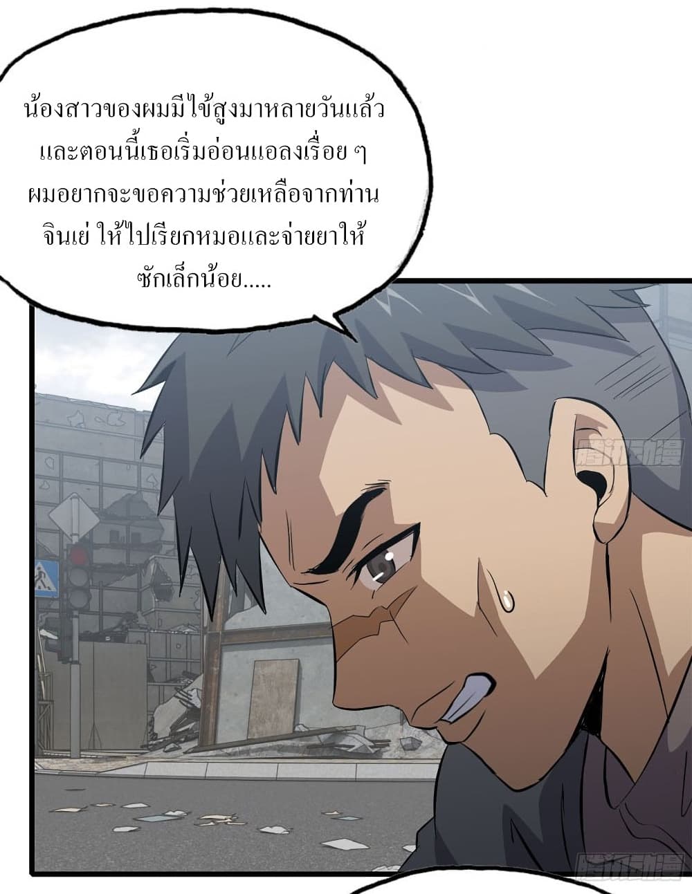 I Am Carrying Gold From The Post-Apocalyptic World page 3