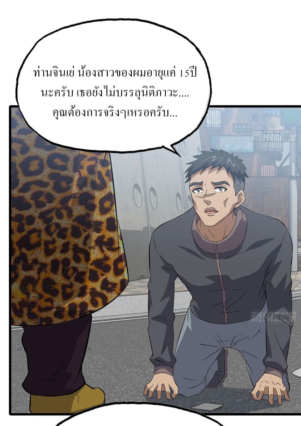 I Am Carrying Gold From The Post-Apocalyptic World page 5