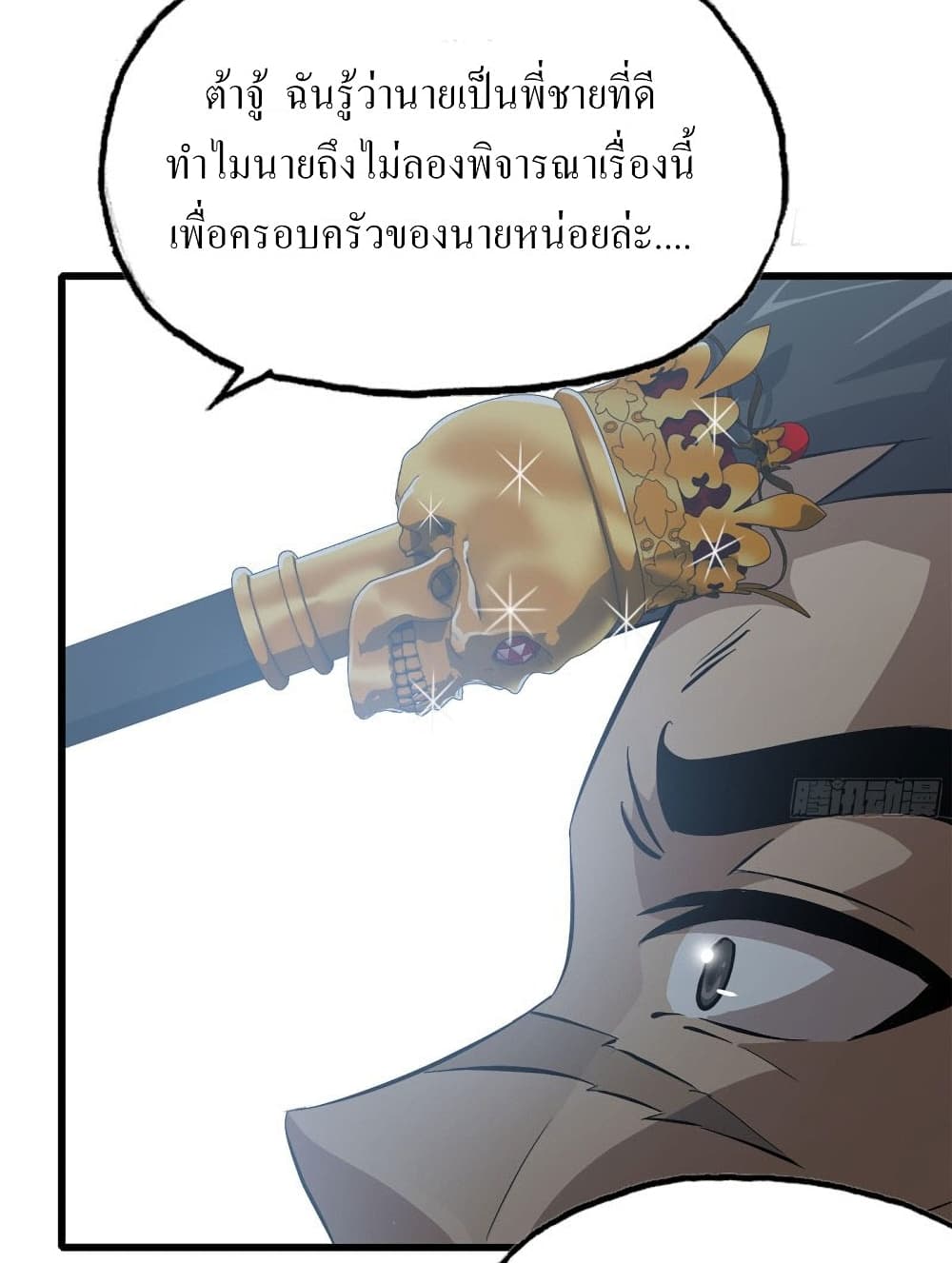I Am Carrying Gold From The Post-Apocalyptic World page 6
