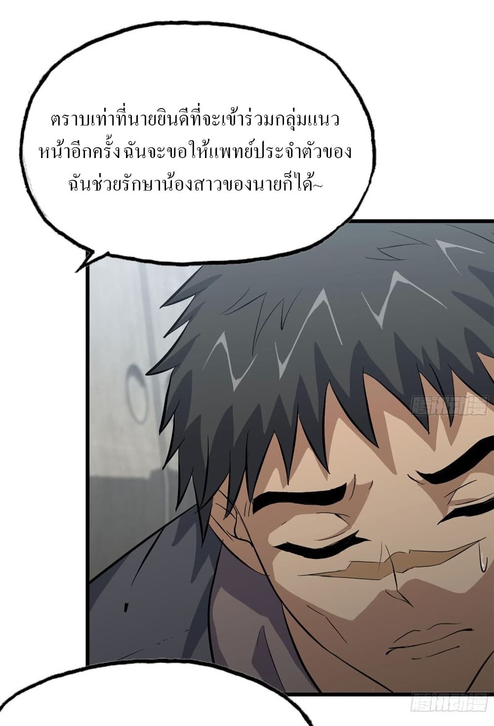 I Am Carrying Gold From The Post-Apocalyptic World page 9