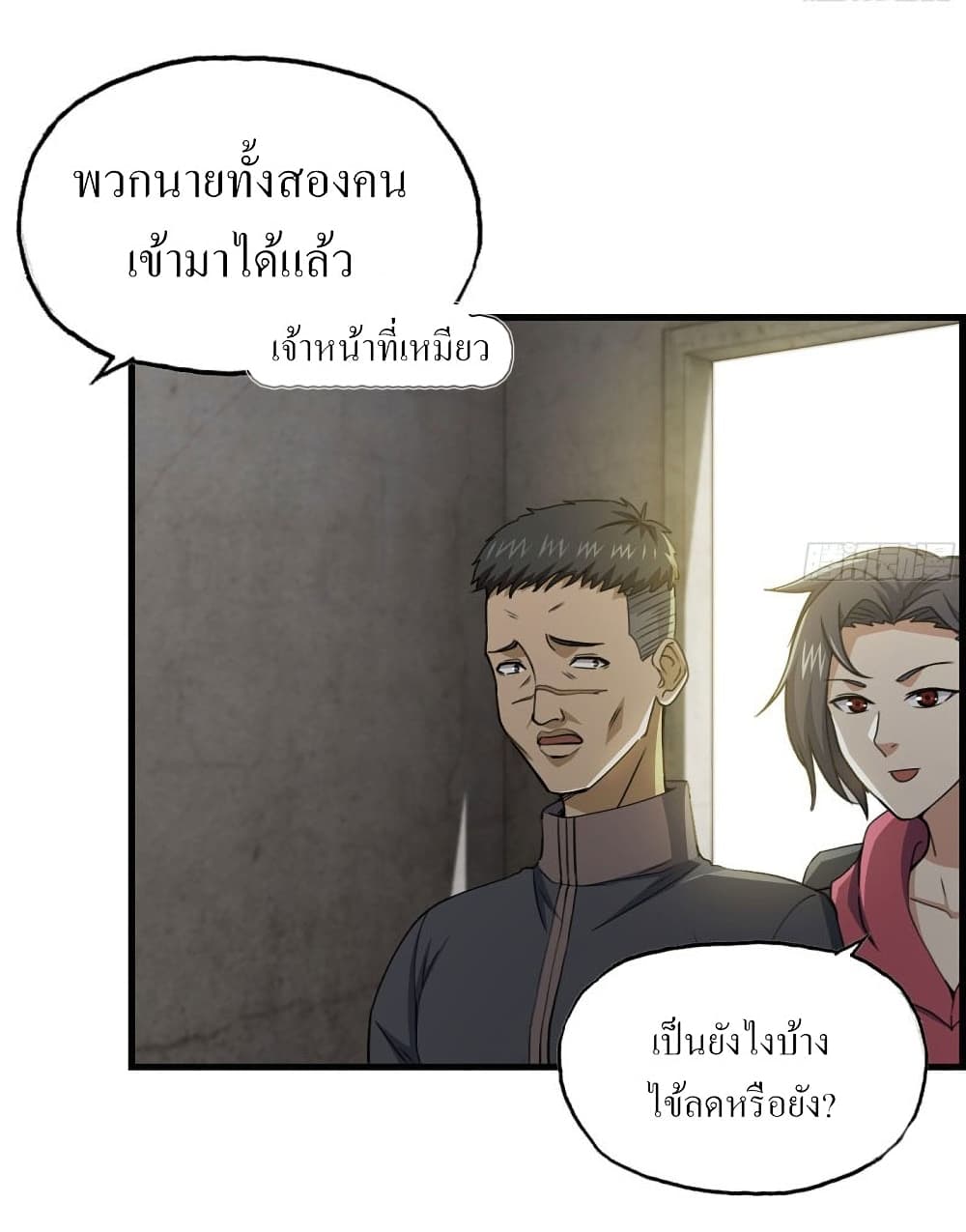 I Am Carrying Gold From The Post-Apocalyptic World page 8