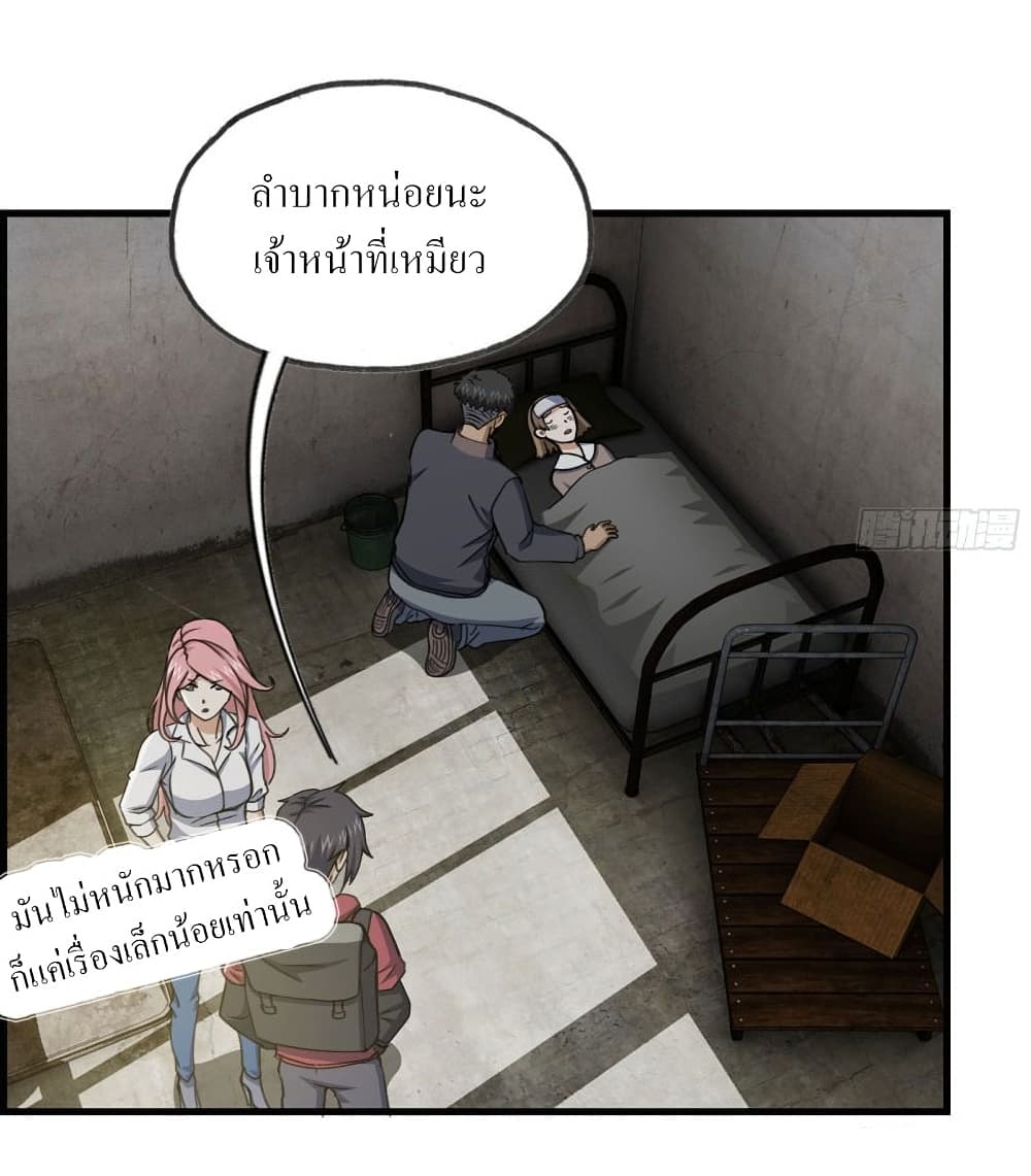 I Am Carrying Gold From The Post-Apocalyptic World page 9
