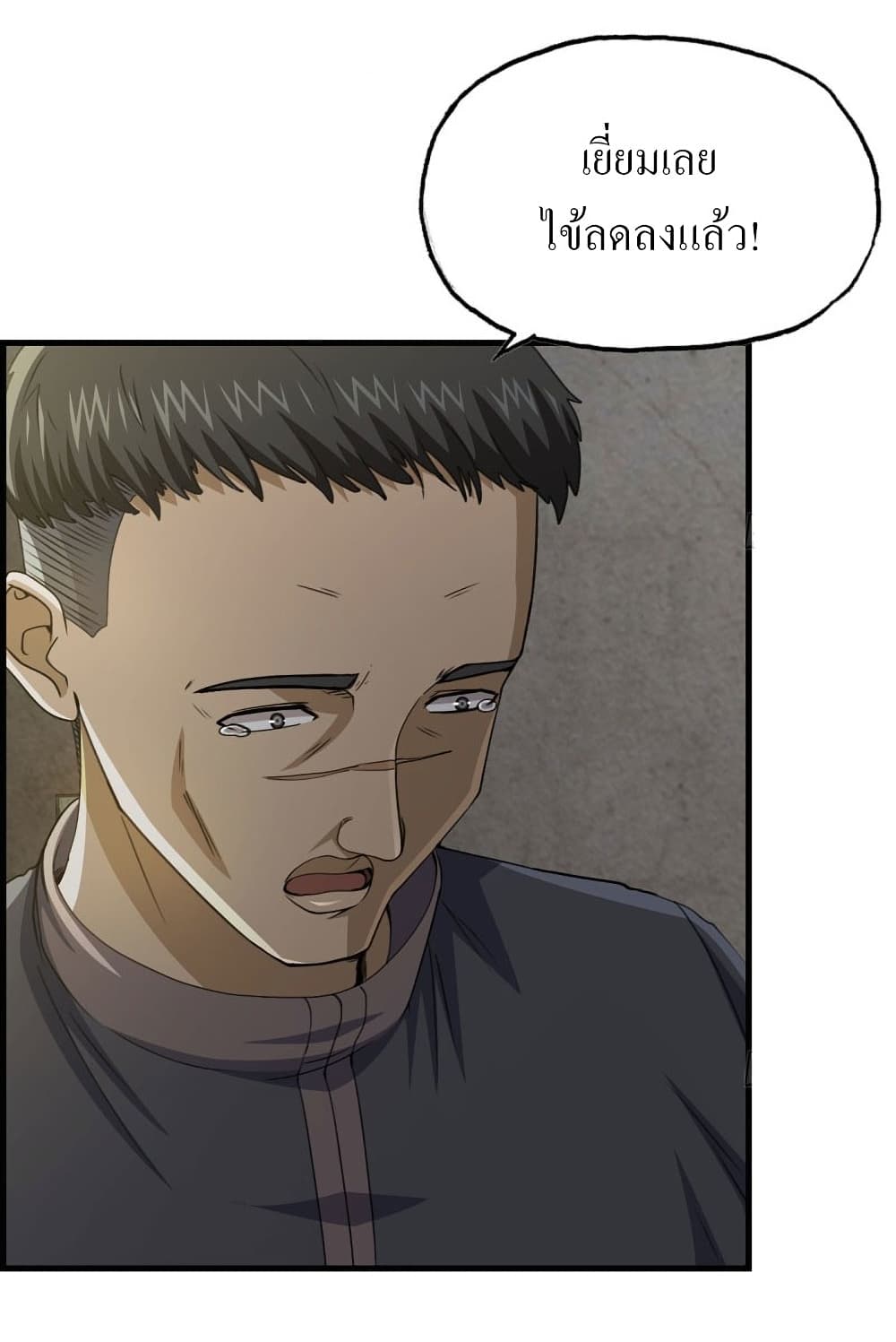 I Am Carrying Gold From The Post-Apocalyptic World page 10