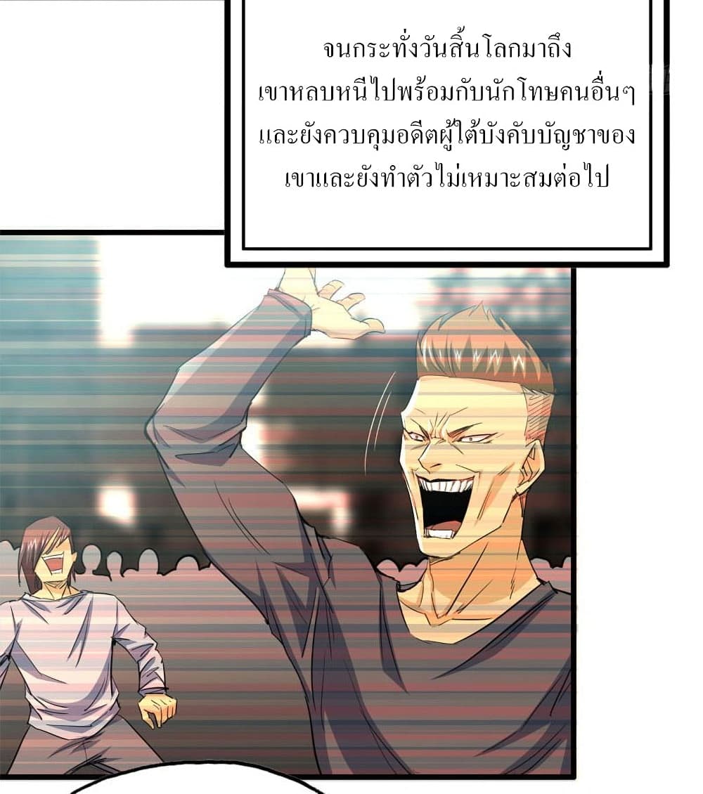 I Am Carrying Gold From The Post-Apocalyptic World page 6