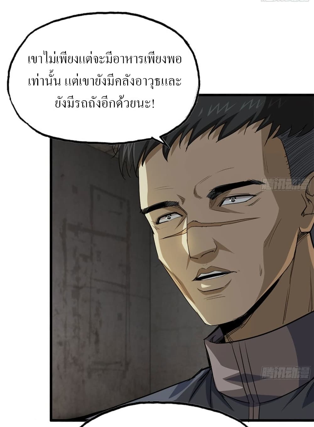 I Am Carrying Gold From The Post-Apocalyptic World page 9