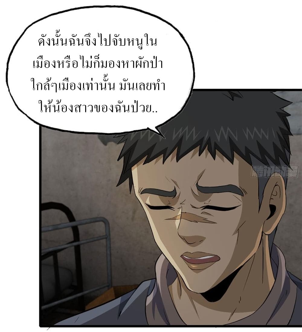 I Am Carrying Gold From The Post-Apocalyptic World page 2