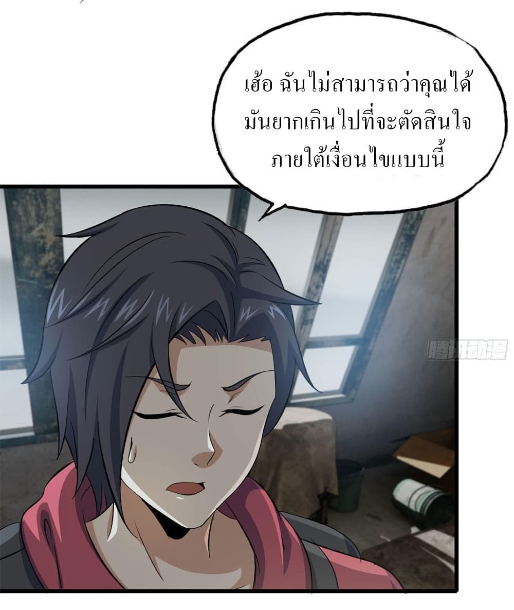 I Am Carrying Gold From The Post-Apocalyptic World page 3