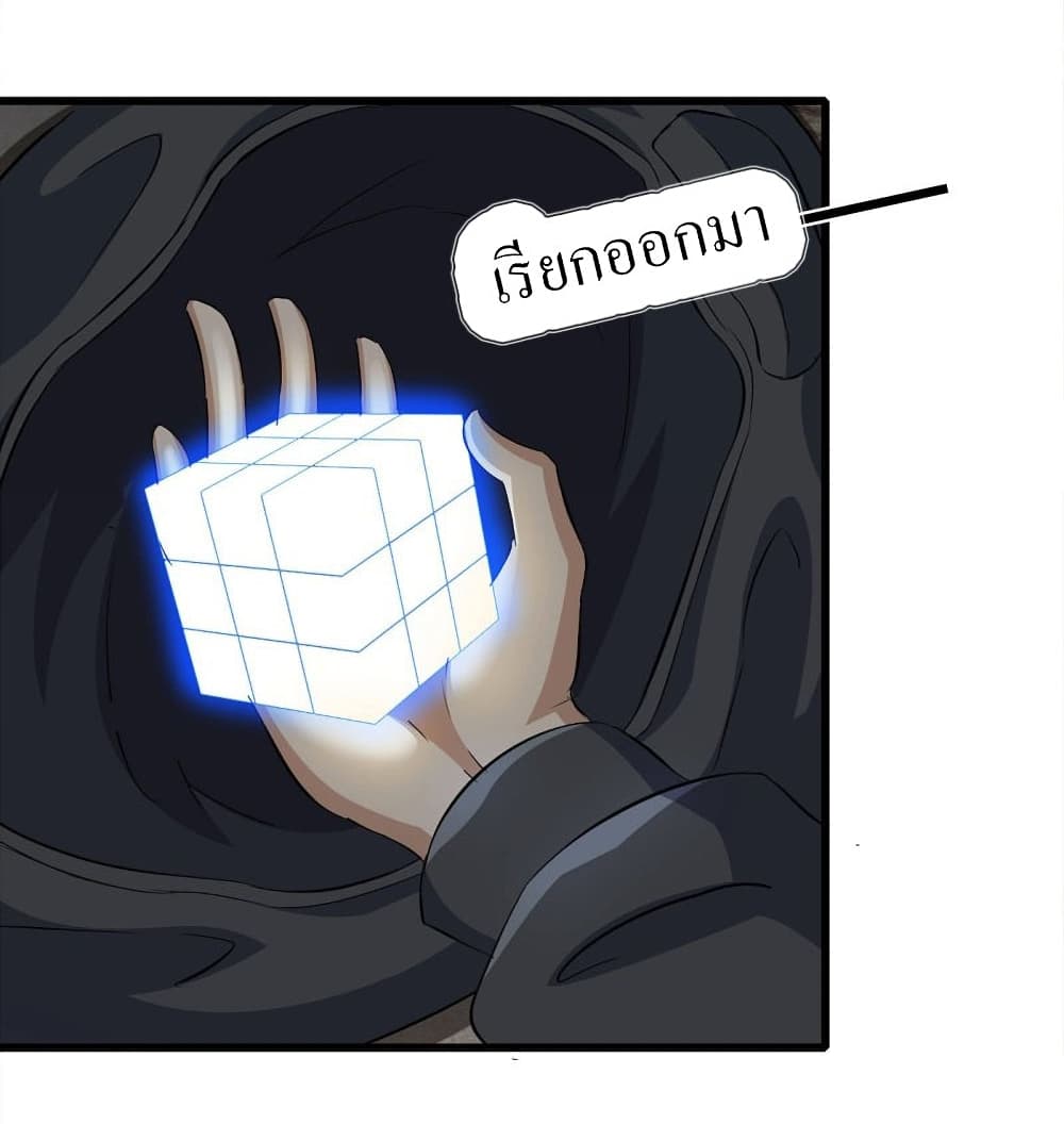 I Am Carrying Gold From The Post-Apocalyptic World page 7
