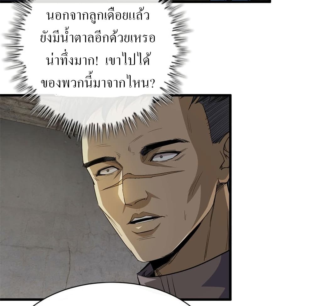 I Am Carrying Gold From The Post-Apocalyptic World page 9