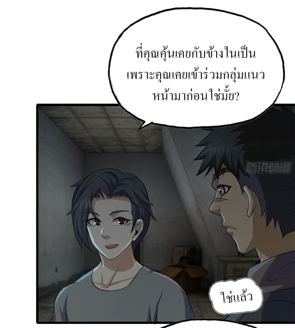 I Am Carrying Gold From The Post-Apocalyptic World page 2