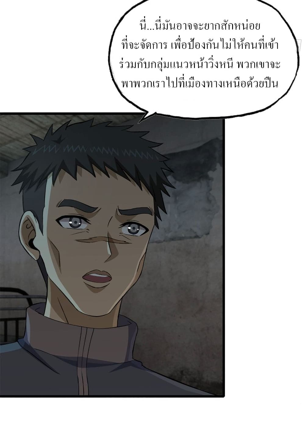 I Am Carrying Gold From The Post-Apocalyptic World page 4