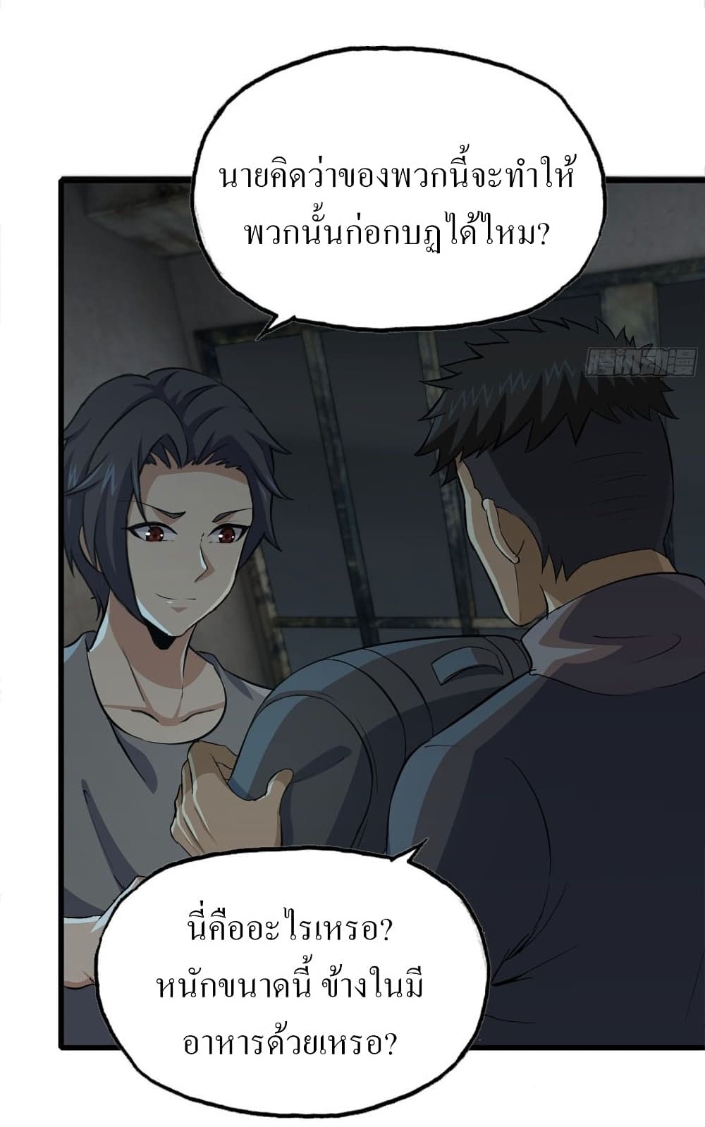 I Am Carrying Gold From The Post-Apocalyptic World page 9