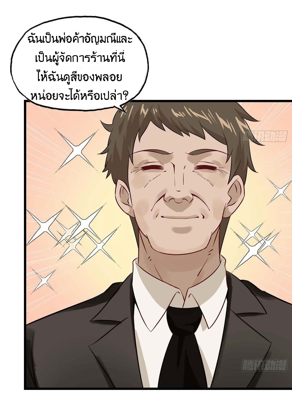 I Am Carrying Gold From The Post-Apocalyptic World page 15