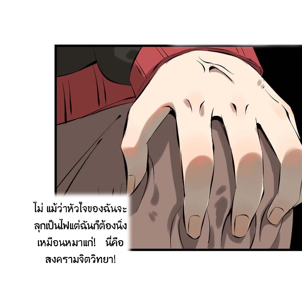I Am Carrying Gold From The Post-Apocalyptic World page 32