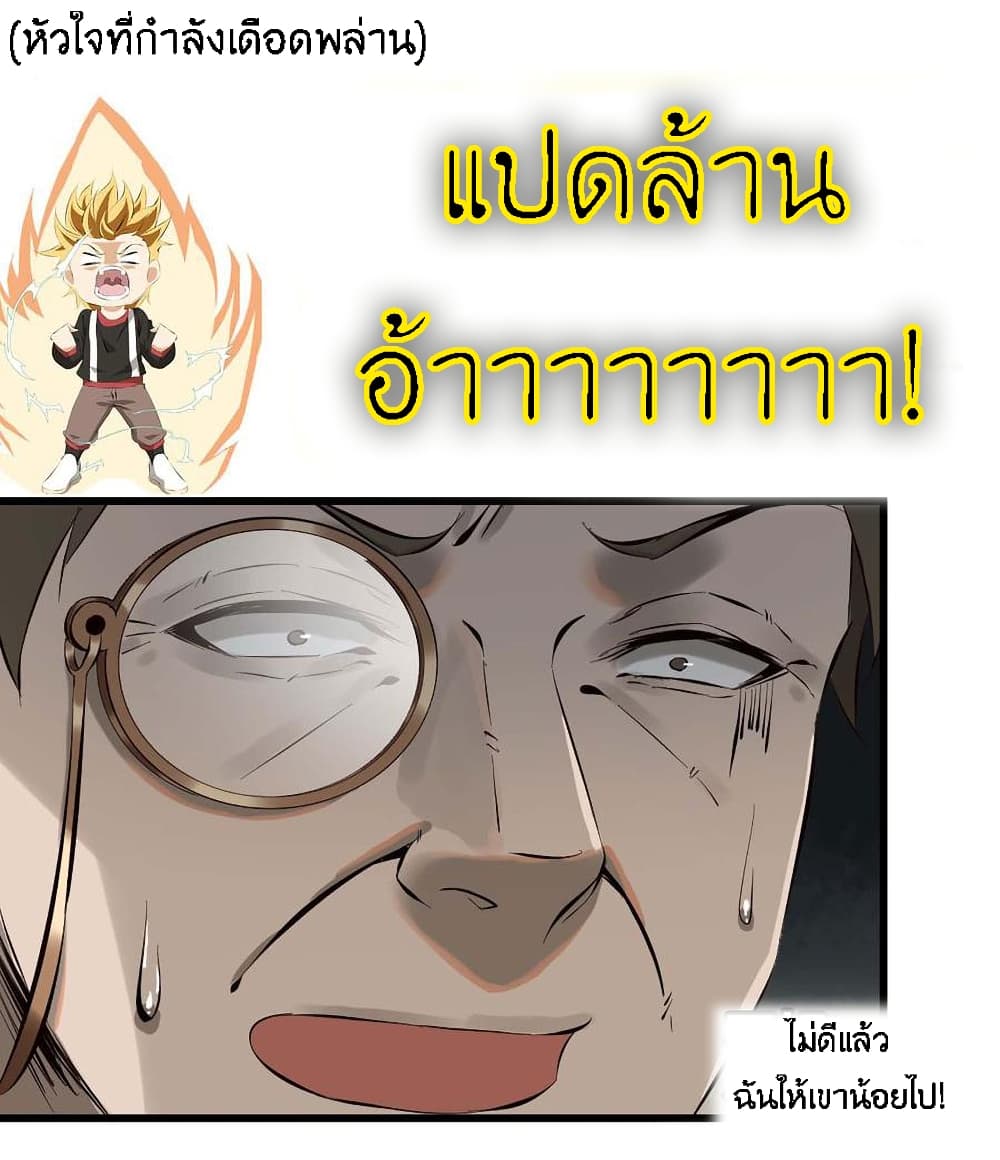 I Am Carrying Gold From The Post-Apocalyptic World page 35