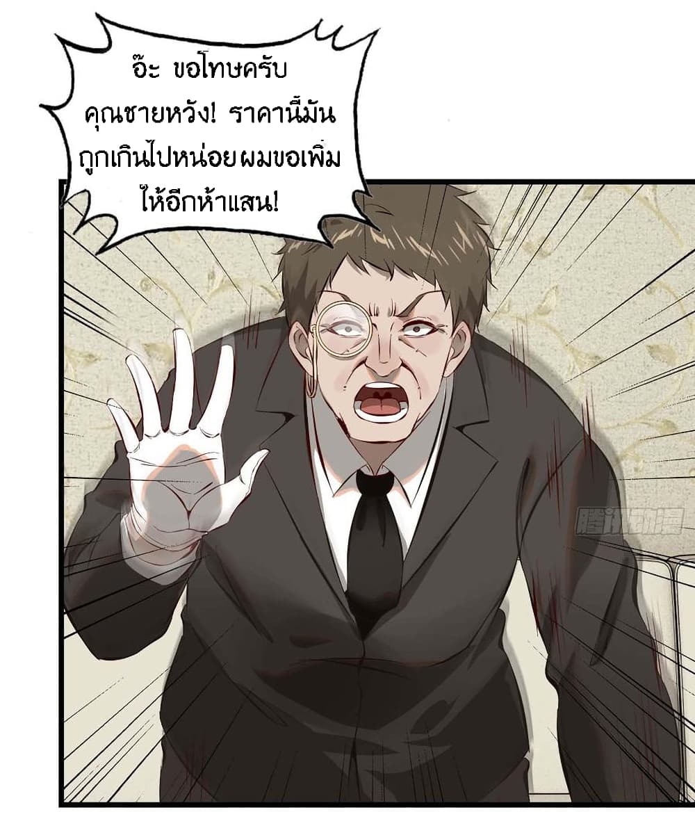 I Am Carrying Gold From The Post-Apocalyptic World page 36