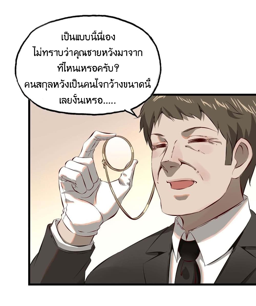 I Am Carrying Gold From The Post-Apocalyptic World page 41