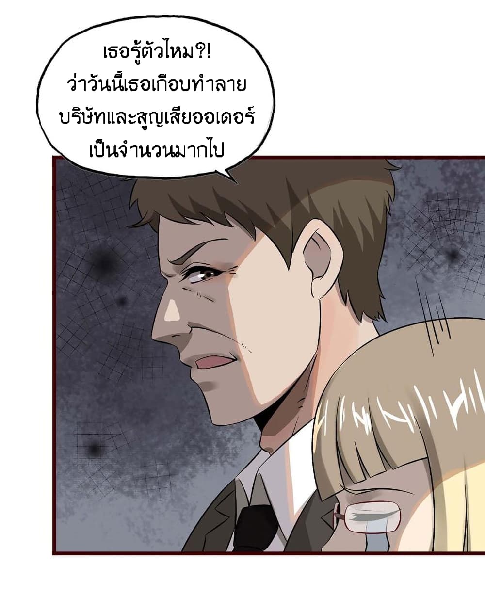 I Am Carrying Gold From The Post-Apocalyptic World page 47