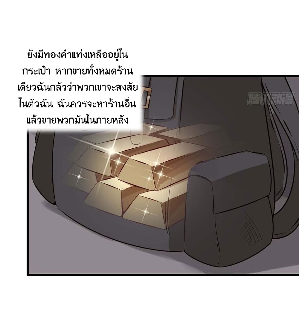I Am Carrying Gold From The Post-Apocalyptic World page 51