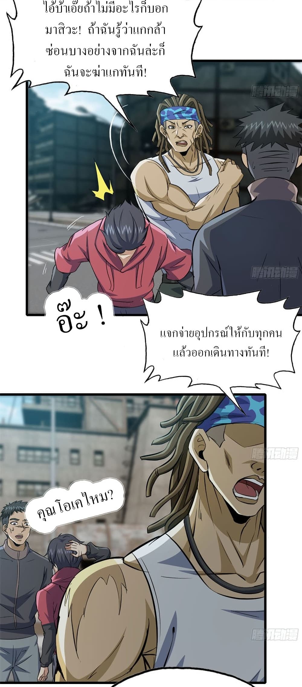 I Am Carrying Gold From The Post-Apocalyptic World page 6