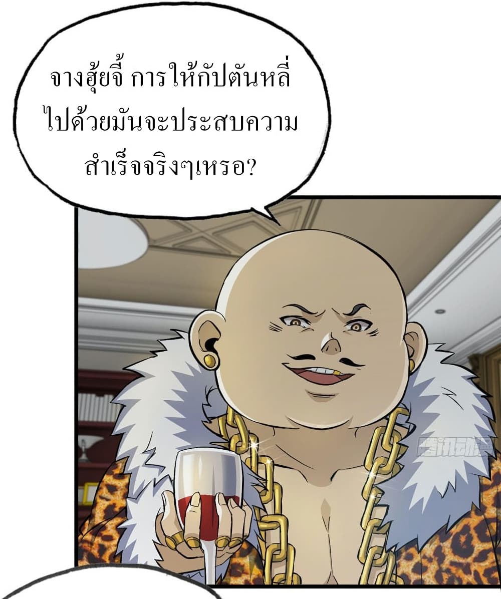 I Am Carrying Gold From The Post-Apocalyptic World page 9