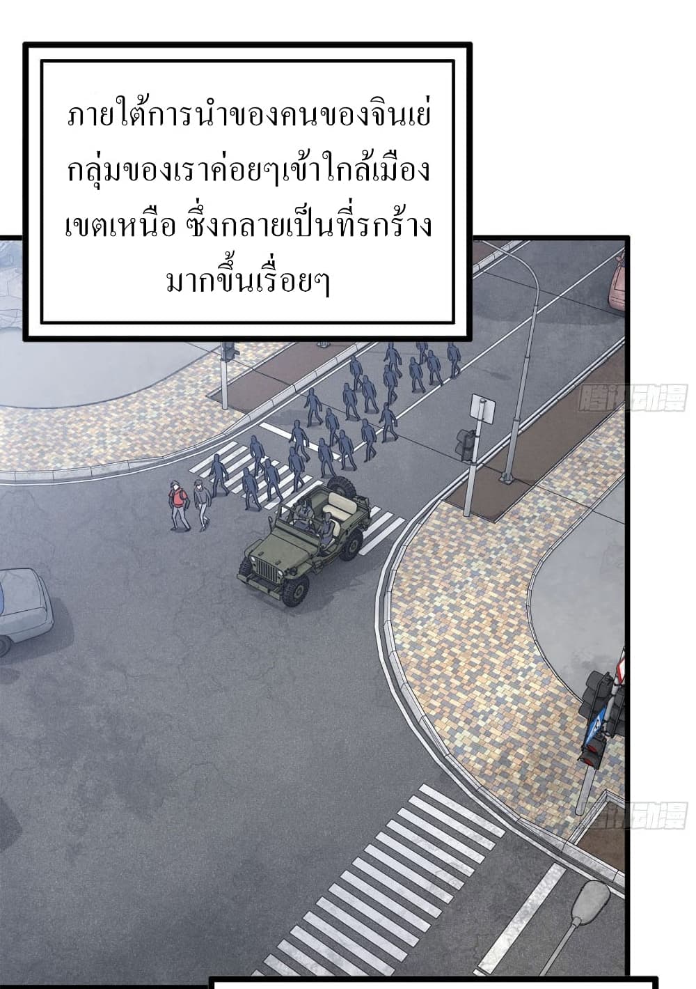 I Am Carrying Gold From The Post-Apocalyptic World page 9