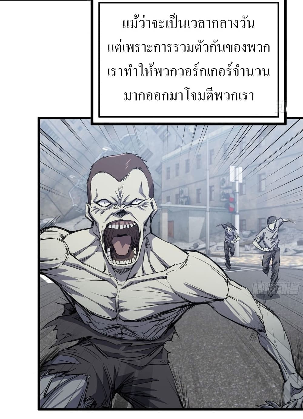 I Am Carrying Gold From The Post-Apocalyptic World page 10