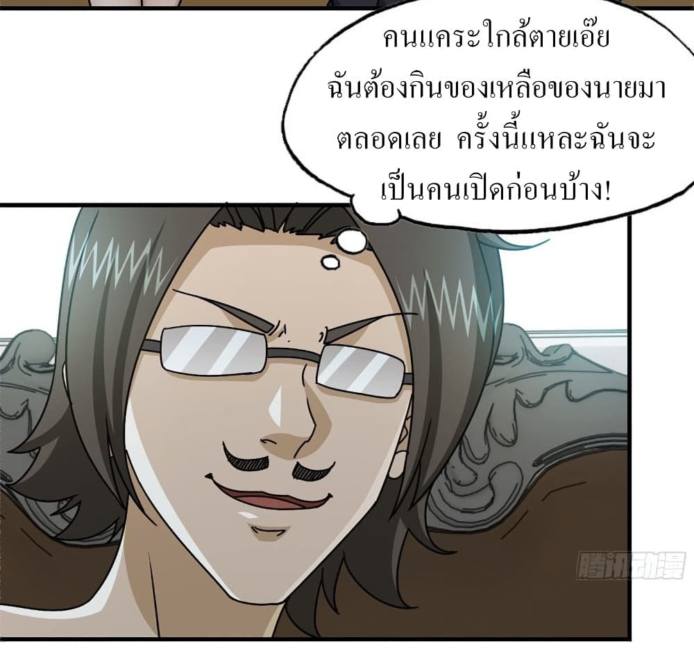 I Am Carrying Gold From The Post-Apocalyptic World page 5