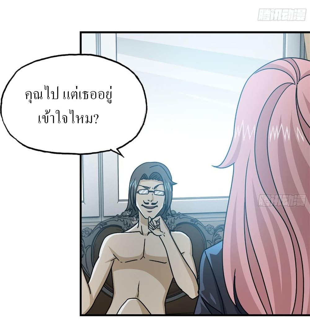 I Am Carrying Gold From The Post-Apocalyptic World page 10