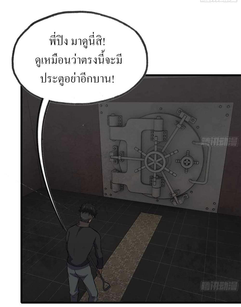 I Am Carrying Gold From The Post-Apocalyptic World page 4