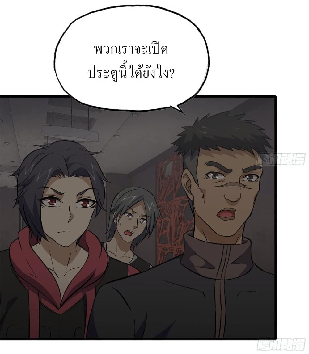 I Am Carrying Gold From The Post-Apocalyptic World page 5