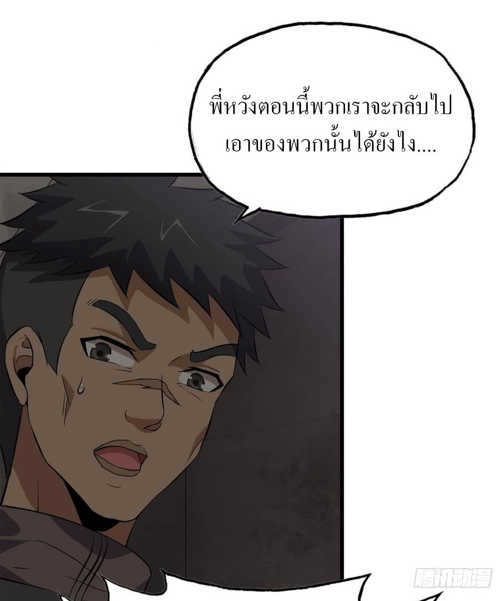 I Am Carrying Gold From The Post-Apocalyptic World page 10
