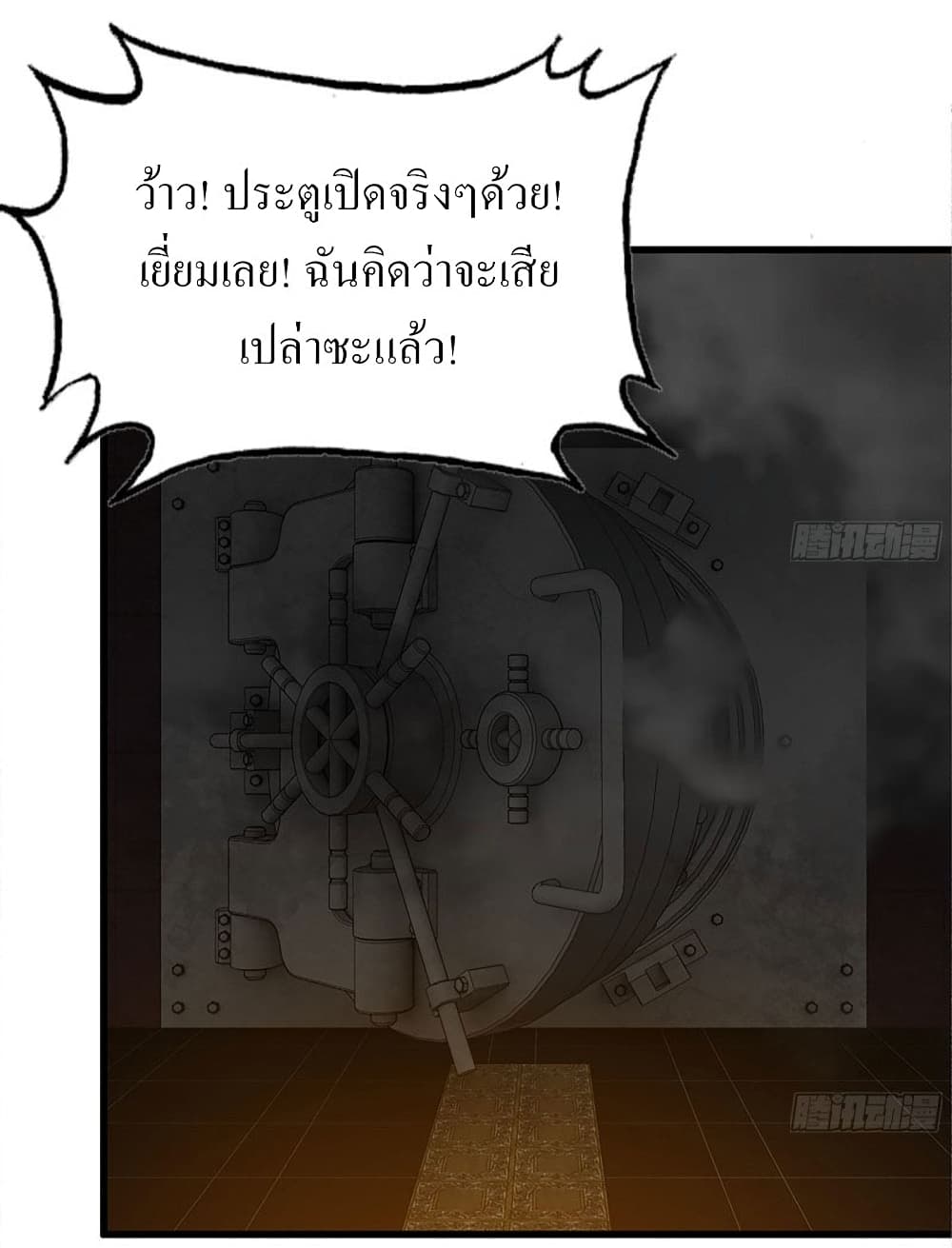 I Am Carrying Gold From The Post-Apocalyptic World page 2