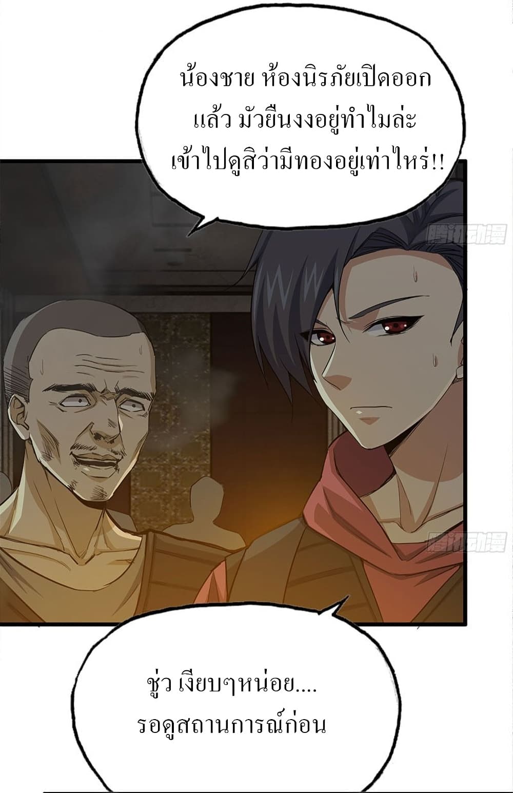 I Am Carrying Gold From The Post-Apocalyptic World page 3
