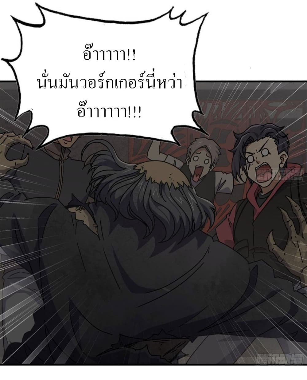 I Am Carrying Gold From The Post-Apocalyptic World page 6