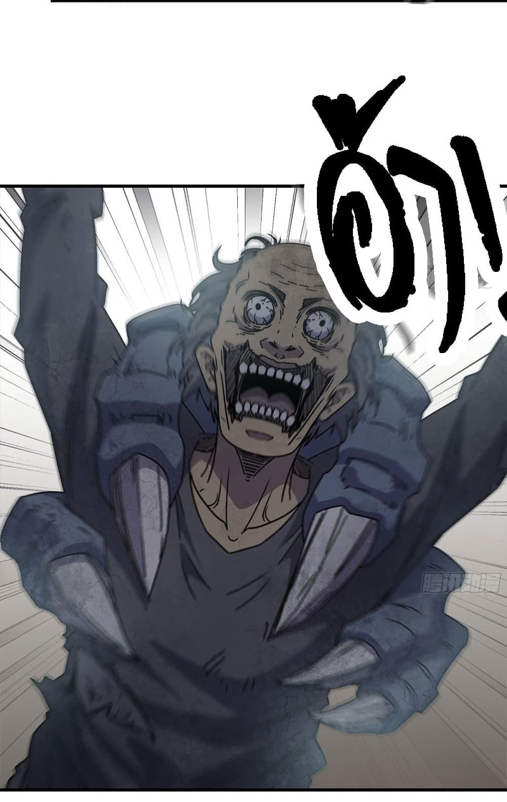 I Am Carrying Gold From The Post-Apocalyptic World page 8