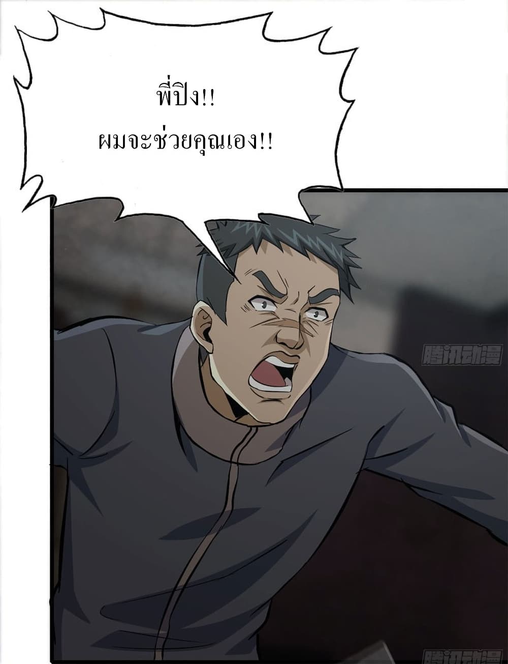 I Am Carrying Gold From The Post-Apocalyptic World page 3