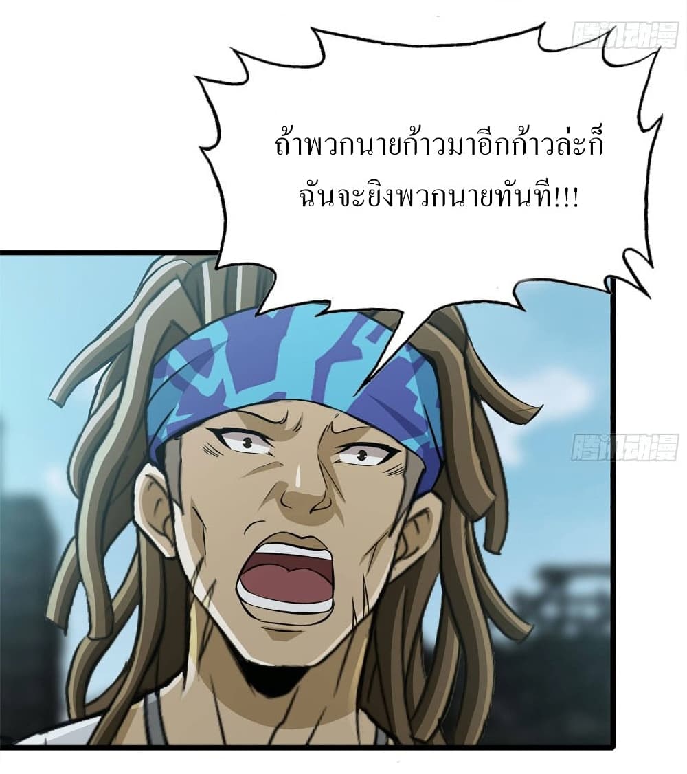 I Am Carrying Gold From The Post-Apocalyptic World page 9