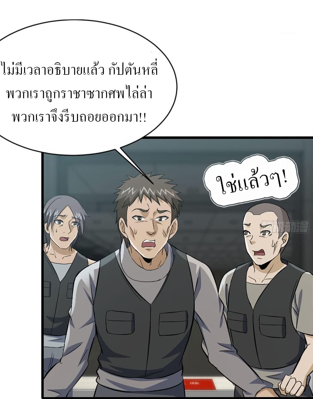 I Am Carrying Gold From The Post-Apocalyptic World page 10