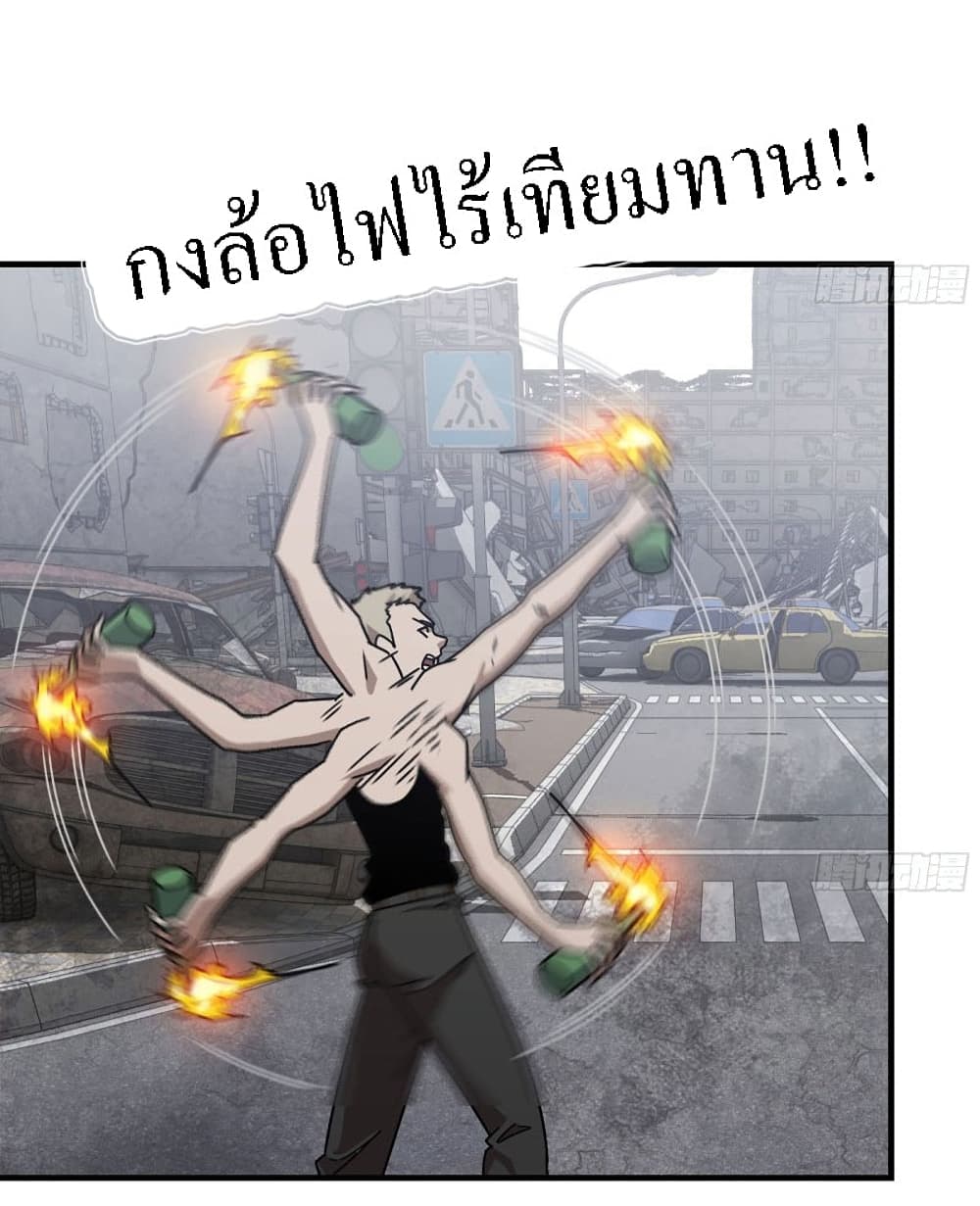 I Am Carrying Gold From The Post-Apocalyptic World page 3