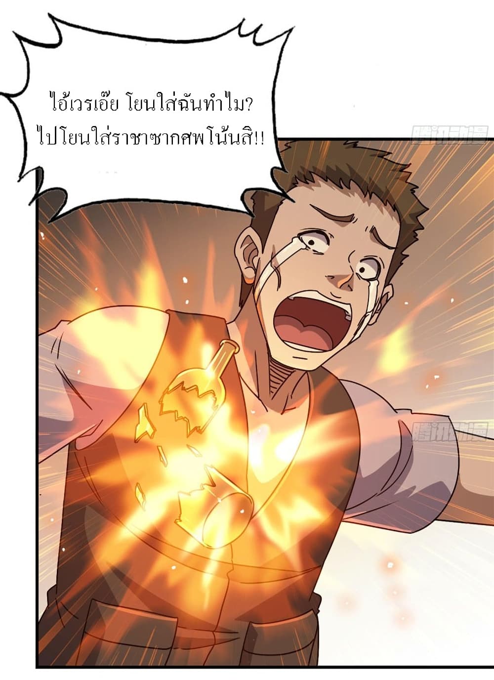 I Am Carrying Gold From The Post-Apocalyptic World page 4