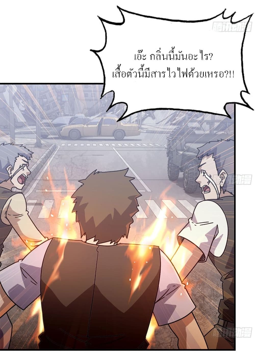 I Am Carrying Gold From The Post-Apocalyptic World page 5