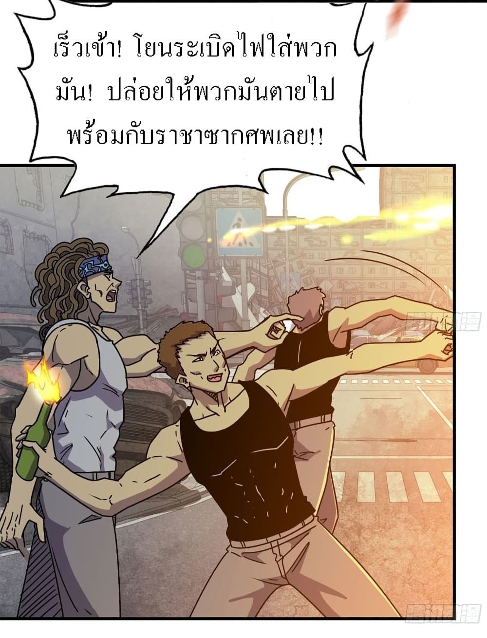 I Am Carrying Gold From The Post-Apocalyptic World page 8