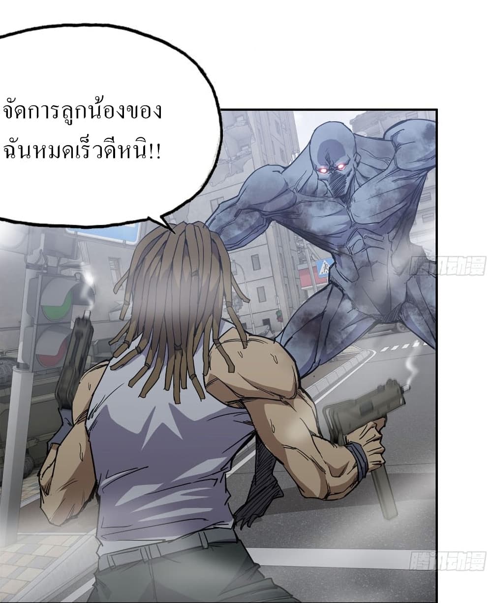 I Am Carrying Gold From The Post-Apocalyptic World page 7