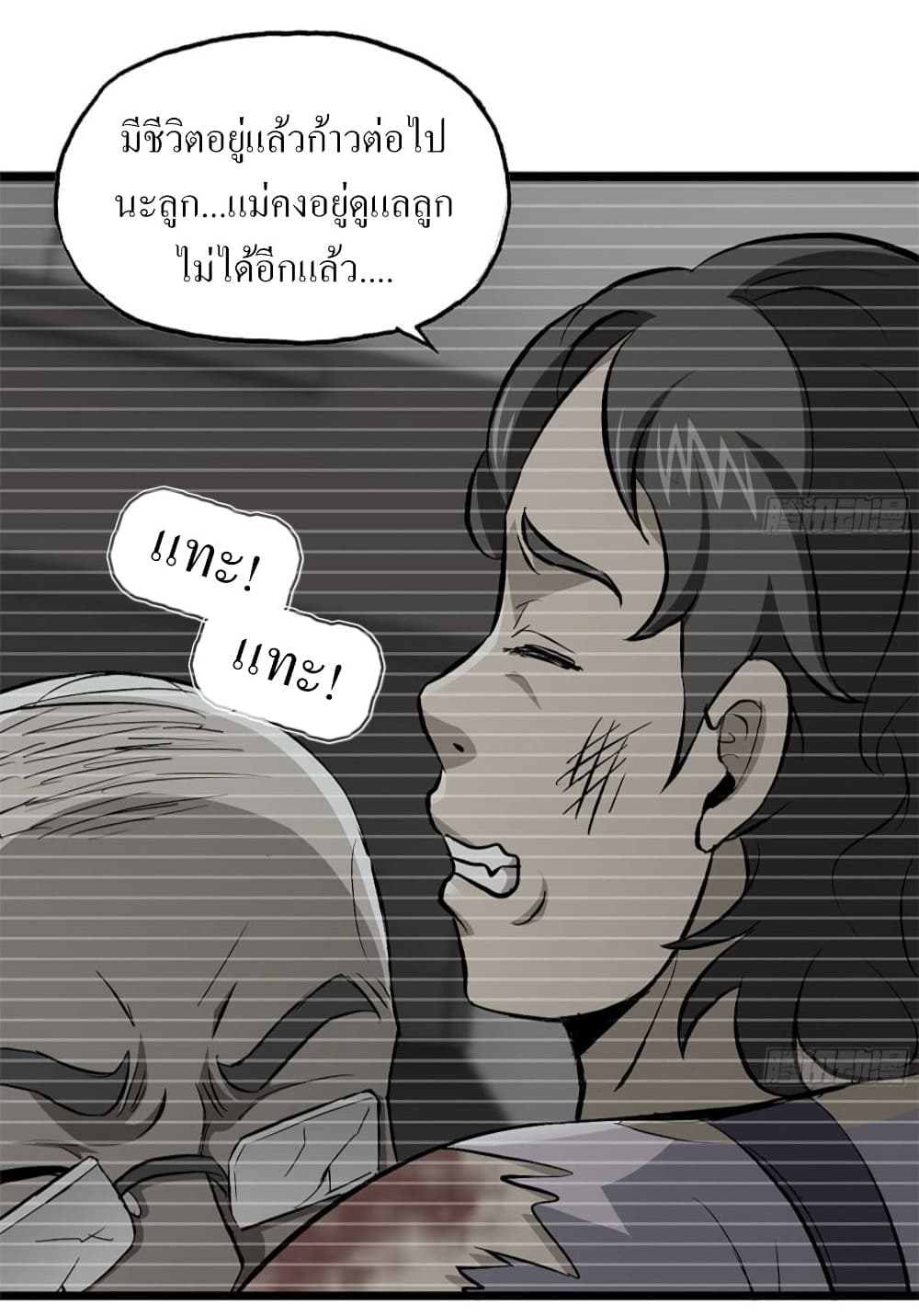 I Am Carrying Gold From The Post-Apocalyptic World page 2