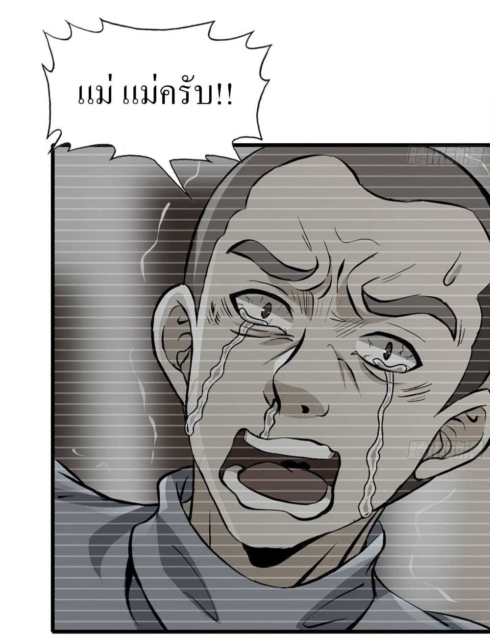 I Am Carrying Gold From The Post-Apocalyptic World page 3